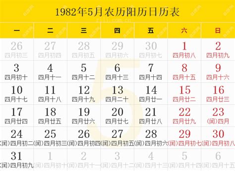 1982年8月|1982年日历表,1982年农历表（阴历阳历节日对照。